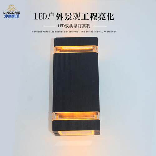 LD双LK-STBD-头壁灯户外防水长壁简方形半圆形现代约上下照E灯12W