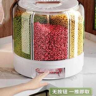 大米收纳盒家用防虫防潮密封放储米箱米缸 分格米桶旋转五谷杂粮装