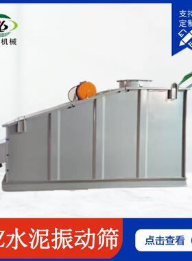 碳钢型DSZ水泥振动筛DSZ-30水泥筛水泥去杂质筛分设备维护简单