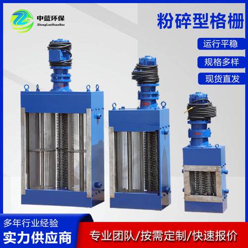 现货粉碎格栅粉碎型格栅粉碎性格栅进水管道口粉碎格栅机
