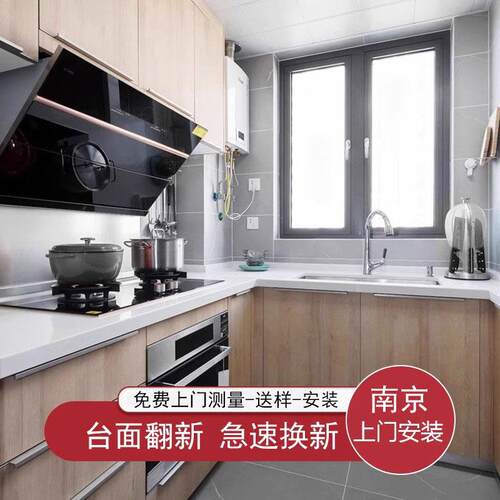 南京地区石英石厨房台面餐边柜台面大理石窗台石飘窗石门套窗套石