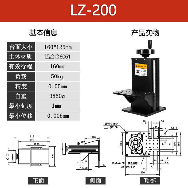Z轴精密位移滑台微调光学手动升降台LZ200/300/800/HTZ升降平台