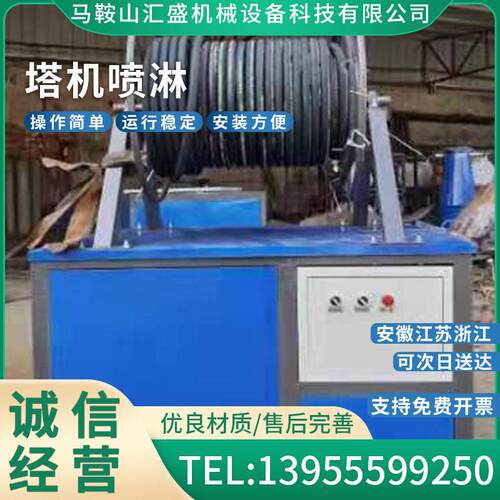 汇盛塔机喷淋机 工地降温空喷雾洒水除尘设备 空塔吊扬尘雾化