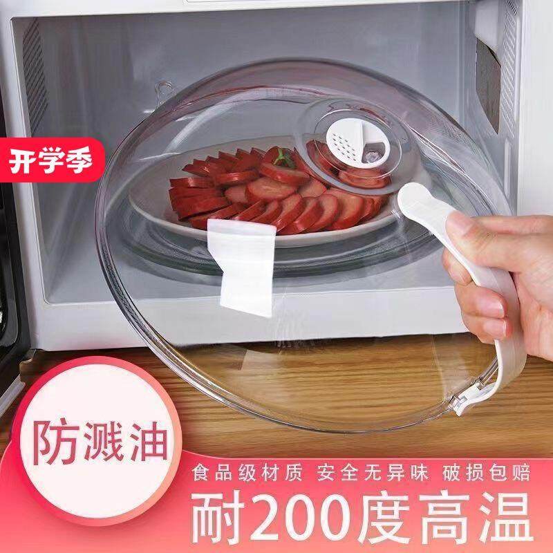 微波炉盖罩玻璃保鲜盒环保耐高温可加热锁水防溅油带手柄可视化图片