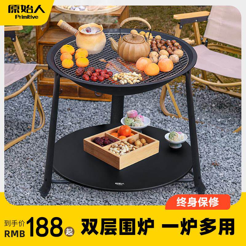 原始人围炉煮茶桌烧烤炉家用室内烤火炉套装器具全套户外烧烤架盆
