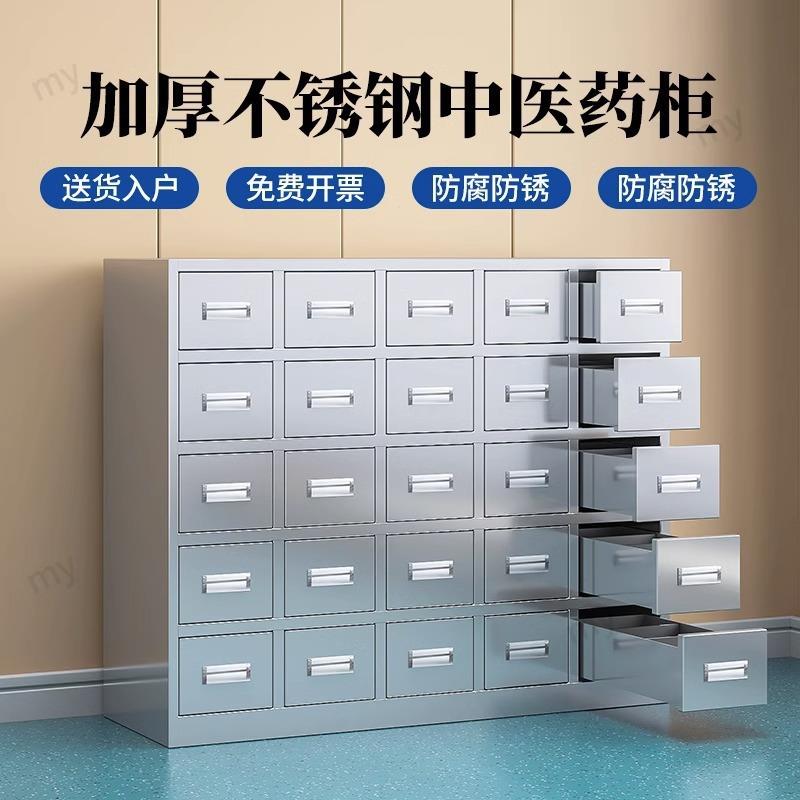 04不锈钢中药柜加厚经济型调剂台多斗家用百子柜中医诊所草药橱