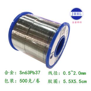 63度有铅焊锡丝Sn63Pb37焊锡线863 500克0.5mm0.6mm0.8mm1.0mm2.0