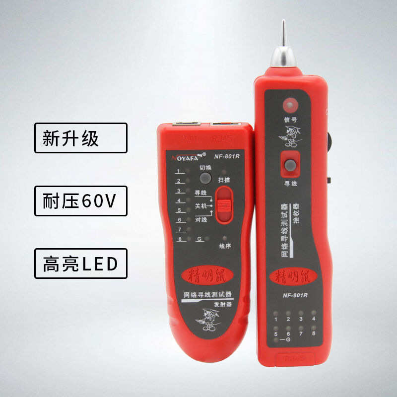 精明鼠NF-801R寻线仪网线钳套装网络工具水晶头寻线器测线仪专业