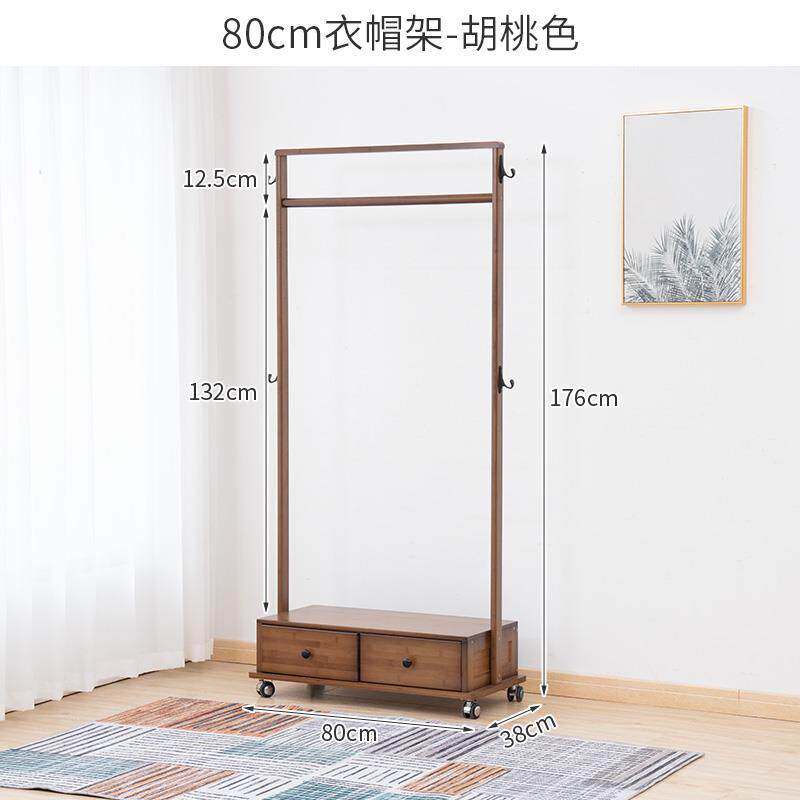 高档纳可移动衣帽架衣双杆落带抽柜屉家用卧室实木挂衣架简约竹收