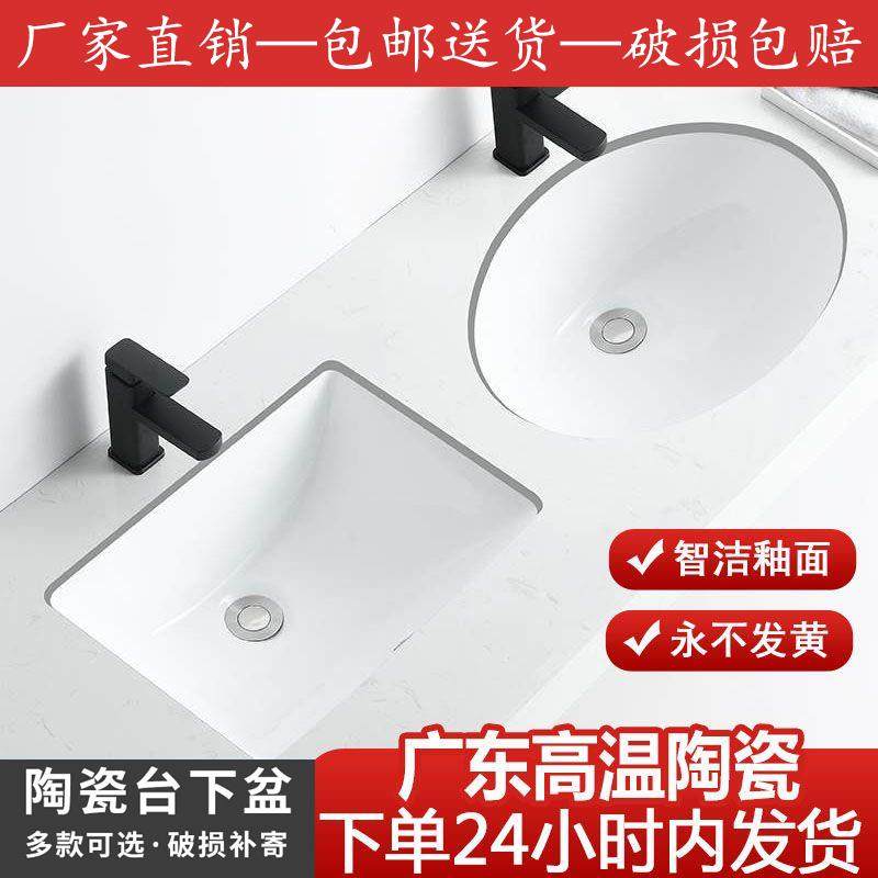 台下盆洗手盆陶瓷嵌入式大小尺寸长方形椭圆形家用洗脸洗面阳台盆