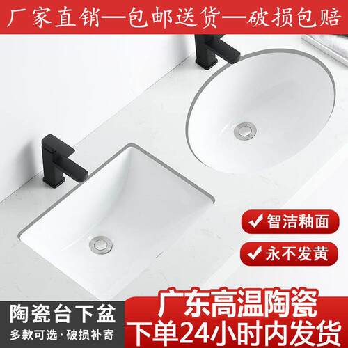 台下盆洗手盆陶瓷嵌入式大小尺寸长方形椭圆形家用洗脸洗面阳台盆