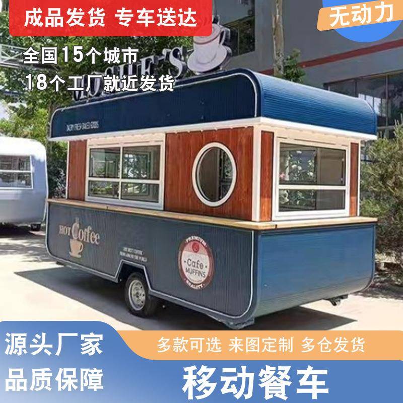 商业移动售货亭摆摊移动餐车可流动集装箱售货亭多功能美食小吃车
