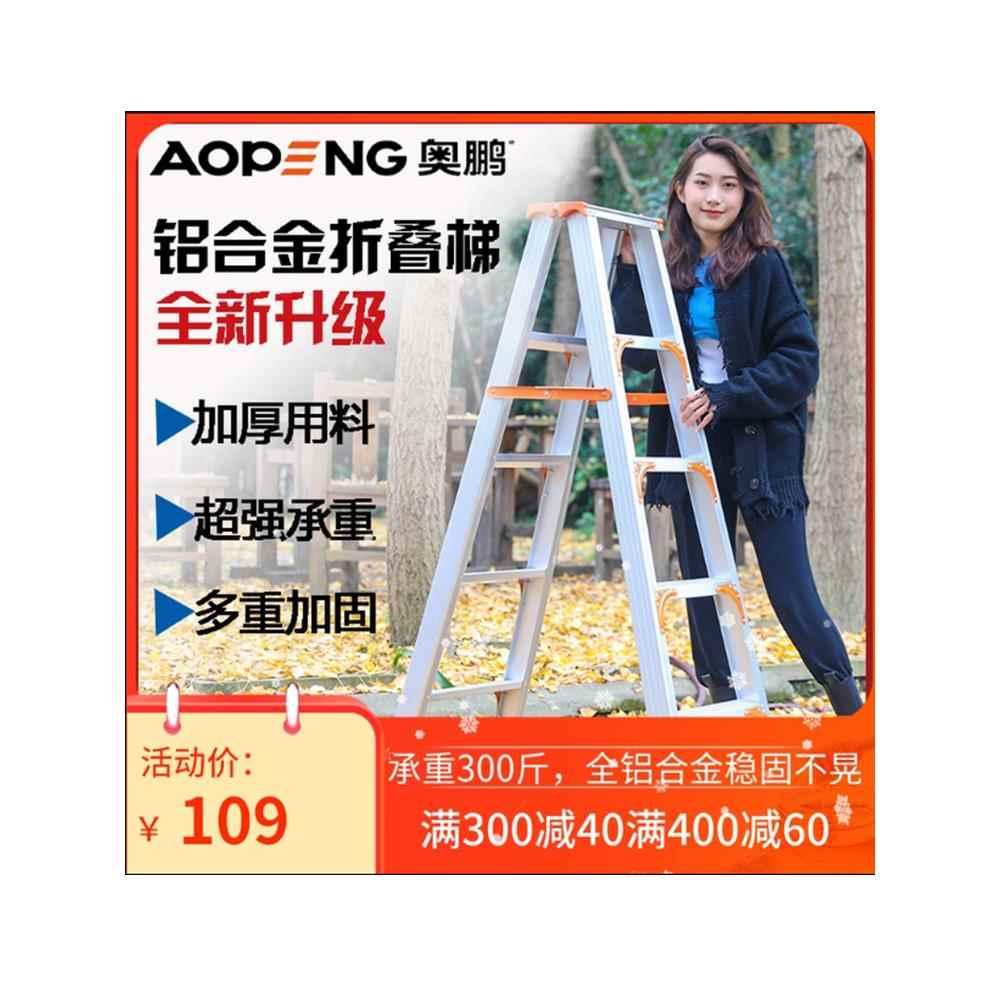 2.5米加厚铝合金家用折叠伸缩铝梯多功能室内楼梯人字形梯