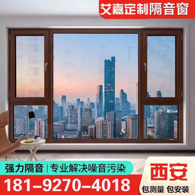 西安断桥系统窗铝合金门窗封阳台玻璃温室落地隔音窗定制窗设计