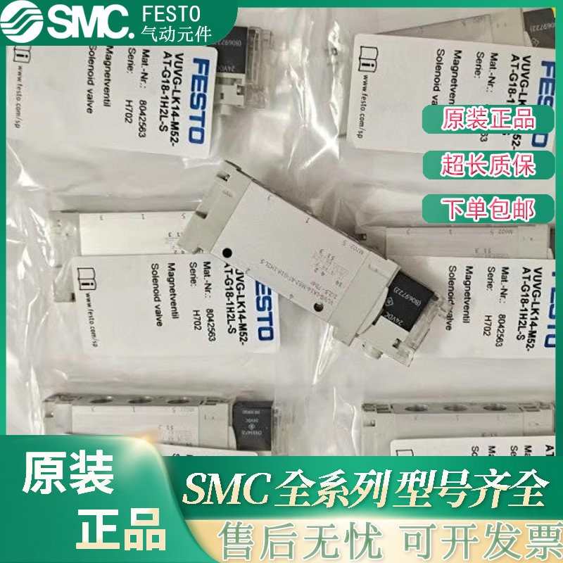 原装FESTO VUVG-B14-P53C-ZT-F-1T1L 573485/L18-B52-T-G14-1P3