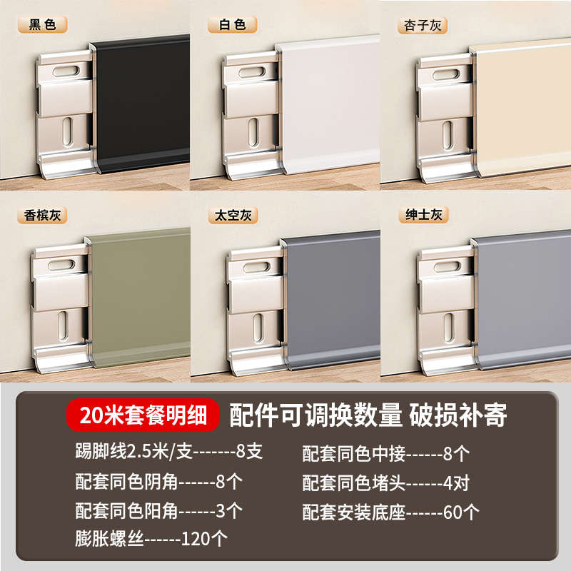 铝合金踢脚线6cm8cm极窄黑色卡扣式贴脚线金属弧形不锈钢地脚线