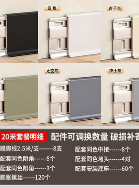 铝合金踢脚线6cm8cm极窄黑色卡扣式贴脚线金属弧形不锈钢地脚线