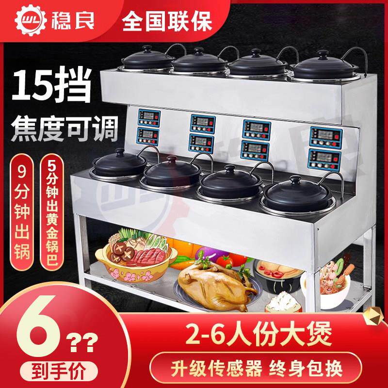 稳良煲仔饭机全自动智能商用大煲多人份量专用数码外卖电煲仔饭炉