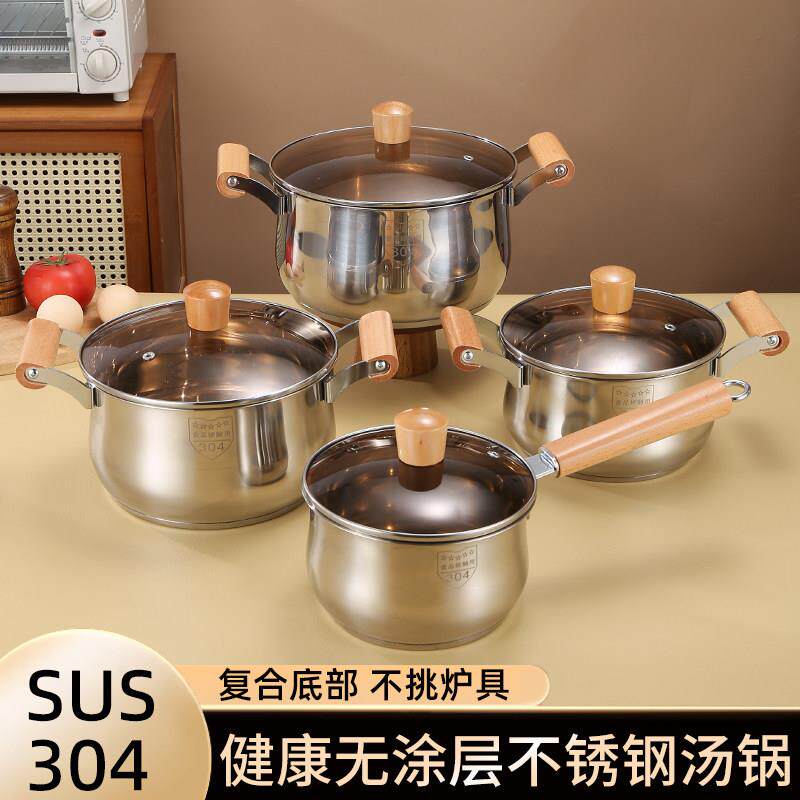 304不锈钢汤锅加厚复底煮粥宝宝家用奶锅蒸煮燃气副食品电磁炉专