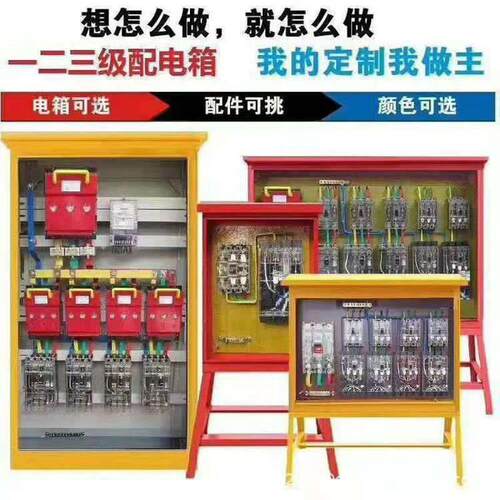 工地临时配电箱一二三级动力柜成套配电柜开关箱安全防护断路器