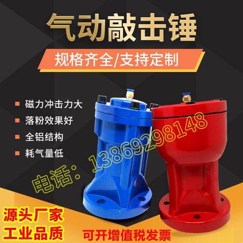 二代气动空气锤SX-40-2料仓破拱接力式气动敲击锤料斗疏通冲击锤