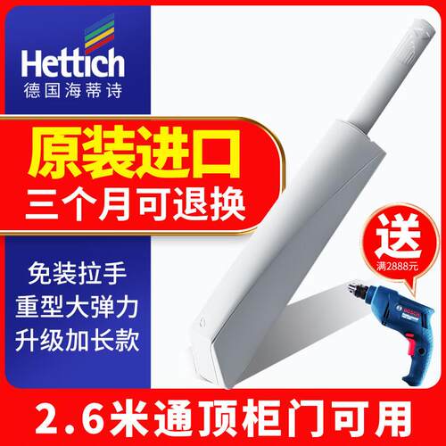 海蒂诗柜门反弹器按压式按弹器重型回弹器衣柜隐形暗门免拉手磁吸