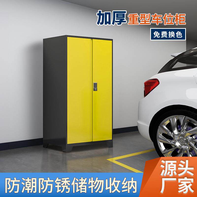 车库车位柜加厚双开门汽修零件储物柜钢制重型地库工具收纳柜