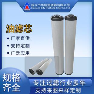 供应替代贺德克滤芯 过滤器油滤芯1276025 1700R010ON