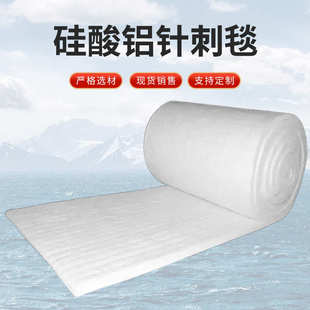 硅酸铝针刺毯锅炉排烟管道保温棉电厂设备防火陶瓷纤维硅酸铝卷毡