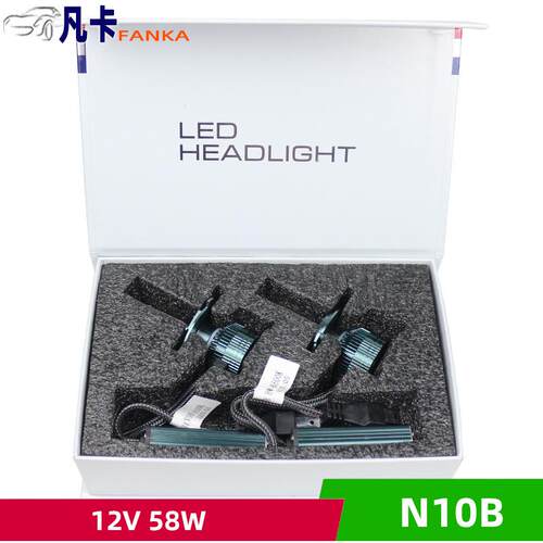 克莱led汽车远近光大灯雾灯N10B 58w双导热管风冷12V/24V5500LM