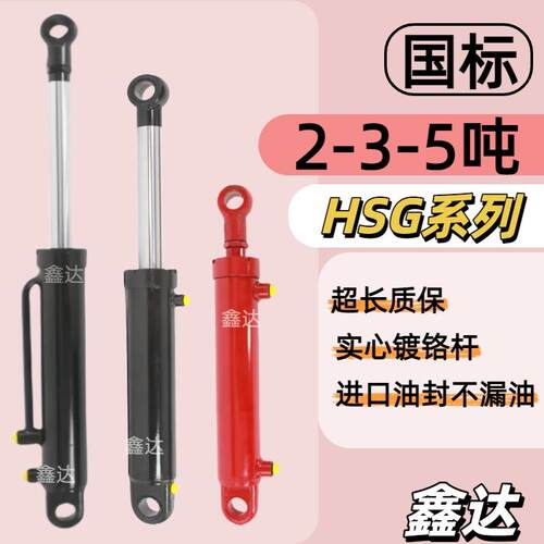 液压油缸国标液压顶HSG系列双作用油缸63/80/40/50缸径大全可定制