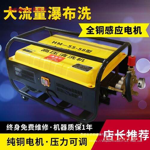 黑猫55型58型大功率高压洗车机商用洗车店养殖场220v纯铜清洗机