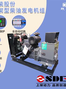 80kw上柴柴油发电E机100SC4H140Dkv开架a发电机38v三相机0组SDC
