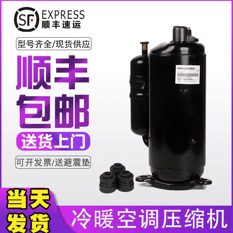 原装下线 线冷暖空调压缩机1p1.5p2p3p5p匹适用于 于海尔空气能
