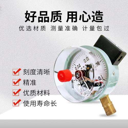 YXC-100布莱迪水压液压轴向磁助电接点压力表全不锈钢真空耐震