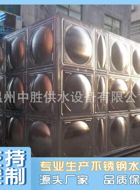不锈钢水箱304#不锈钢拼装水箱组合水箱拼装板不锈钢水箱全国