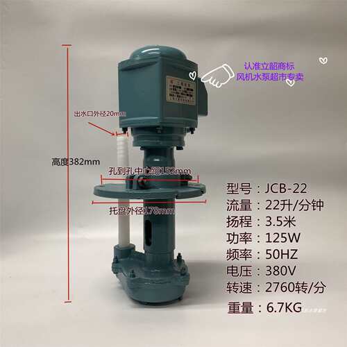 上海立韶牌三相电泵JCB-22 22D 45 65机床冷却泵/油泵