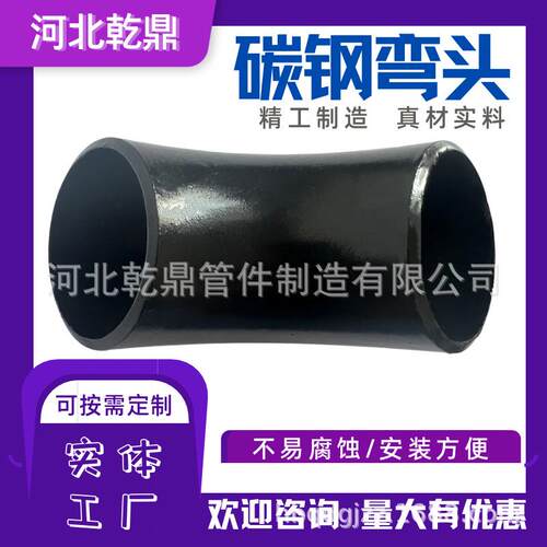 出口ELBOW MSS SP75 ASTM A106 GR B 长半径弯头90度弯头