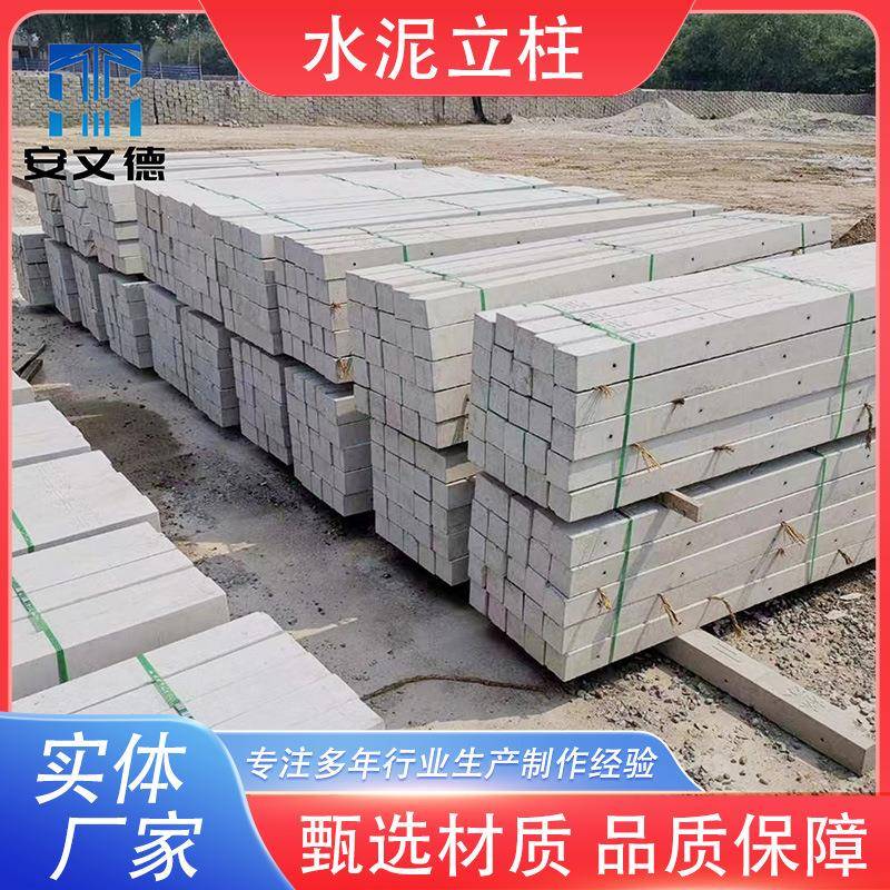 厂家供应铁路水泥立柱现货供应隔离栅铁路栅栏防护网水泥栅栏