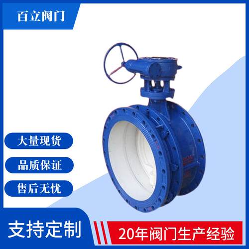 伸缩蝶阀SD4X-10DN1600全系列高品质保证