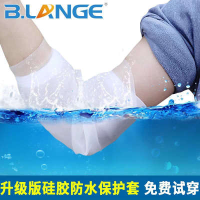 picc保护套洗澡防水上臂置管硅胶护理套手臂胳膊肘部沐浴防护套