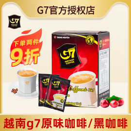 越南进口中原g7咖啡，即速溶原味3合1咖啡粉160g