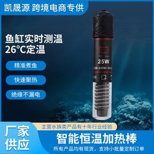 迷你加热棒 小鱼缸升温加热管自动恒温龟缸低水位水族箱电热棒