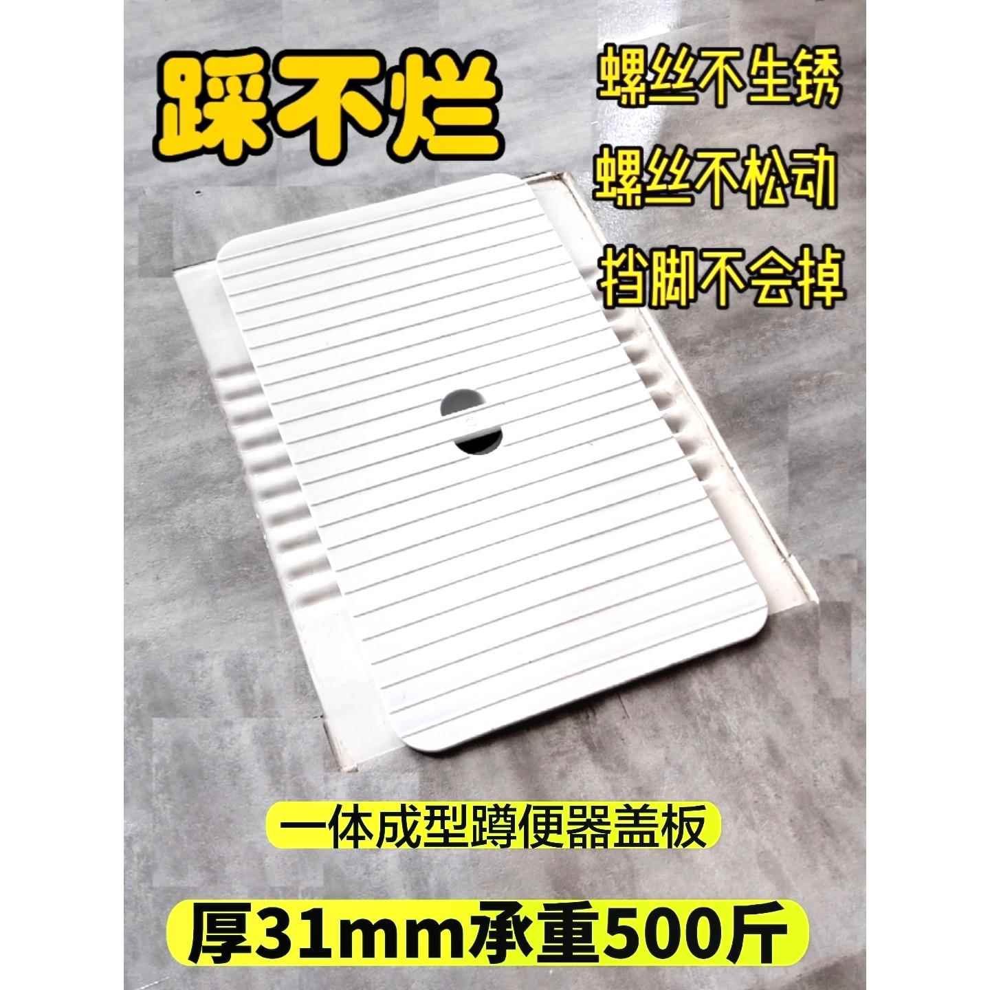 不掉脚蹲便器盖板不生锈防滑防堵适合老人小孩孕妇一体成型通用