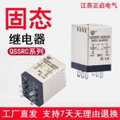 固态中间继电器QSSRC 220V 直流控直流 24V 交流 双路导轨式