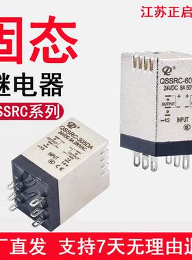 双路导轨式固态中间继电器QSSRC直流控直流/交流24V220V5A