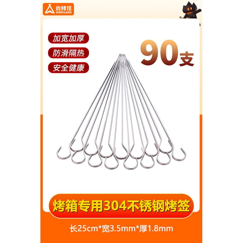 签子商用签串串铁工具签子钢家用304烤羊肉串不锈钢烤肉烧烤烤箱