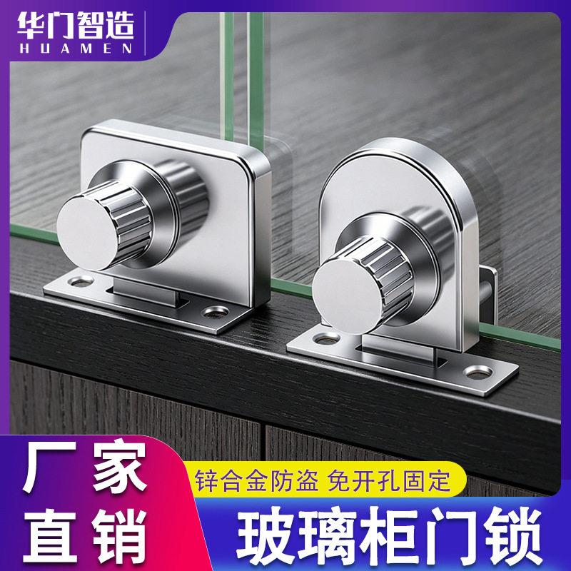 玻璃柜锁免打孔商场展示柜双门锁酒柜柜台锁推拉玻璃移门安全锁