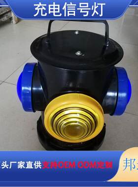 铁路道岔表示器用标志灯 太阳能式充电式四面显示信号器材