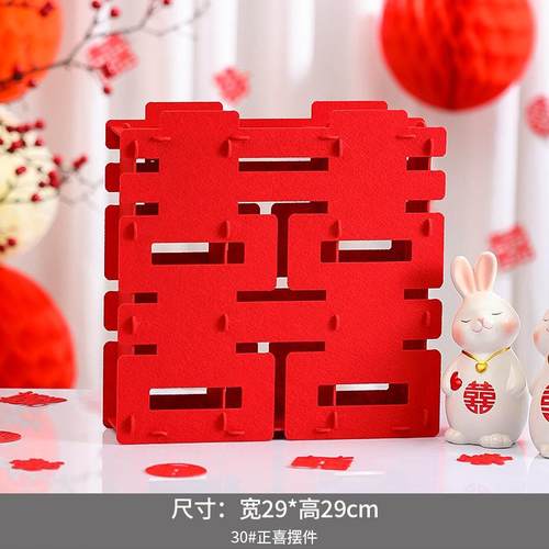 订婚礼结婚婚房布置陪嫁用品套装